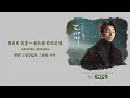 [韓繁中字] 정준일(Jung Joonil) - 첫 눈(The first snow/初雪) (孤單又燦爛的神__鬼怪/도깨비 OST.8)