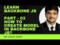 Learn Backbone JS Part - 03 How to create Model in Backbone JS
