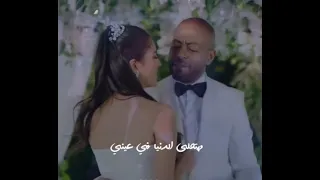 انا مكسب عمري اني قابلتك تامر عاشور 