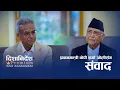 Download Lagu प्रधानमंत्री ओली संग- संविधान, सरकार, विदेश नीति, विद्यादेवी भण्डारी, रवि लामिछाने आदि बारे संवाद !