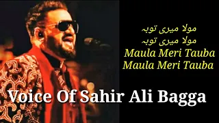 Download #NaatStudio #sahiralibagga   Ek Arz Karoon ma Sun Mere Khuda (beautiful Kalam) Sahir Ali Bagga 2020 MP3