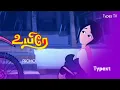 Download Lagu உயிரே - Promo  | Uyire - Coming Soon