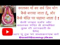 Lagu कालका माँ का सर्व प्रिय भोग कैसे बनाया जाता है !