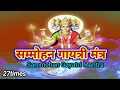 Download Lagu सम्मोहन गायत्री मंत्र |Sammohan Gayatri Mantra |शक्ति गायत्री मंत्र @spiritualvoiceofpriya