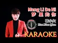 Lagu Meng Li De Ni Karaoke 梦里的你 • 韩小欠 Han Xiao Qian