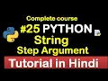 Step Argument in python Complete Python tutorial 2020