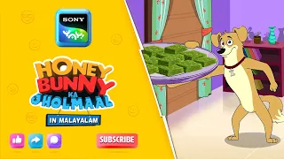 ദീപാവലി സൗഹൃദം | Honey Bunny Ka Jholmaal