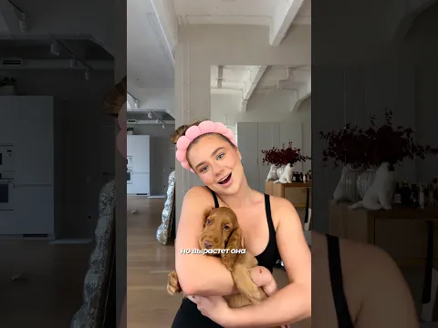 самый милый grwm 🐶