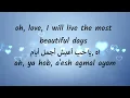 Nancy Ajram - W Maak (LATINIZED CHARACTERS & ENGLISH LYRICS) / نانسي عجرم - ومعاك