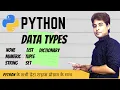 Data Types Python Programming Basic Programming Coding in Hindi