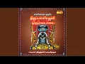 Lagu Thiruppalli Ezhuchi Thiruvembavai