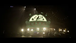 sumika / 願い「Live Tour 2021『花鳥風月』」for J-LODlive