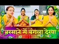 Download Lagu “Barsane Mein Bangla Dekha | Radha Rani Bhajan | बरसाने में बंगला देखा | Shri  Radha Krishna Bhajan”