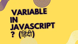variable in javascript variable in javascript in Hindi