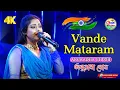 Download Lagu Vande Mataram | Lata Mangeshkar | Soundtrack Version | Independence Day Special Song\\ Anuradha ghosh