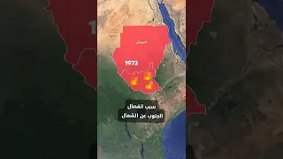 The Reason For The Secession Of South Sudan From Sudan 