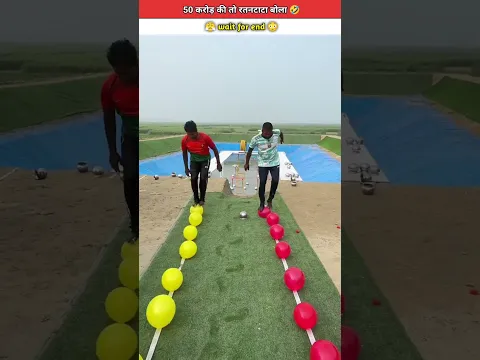 50 कोरोर जीतो🤣#shorts @MrBeast