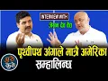 Download Lagu पृथ्वी पथ अंगाले मात्रै अमेरिका सम्हालिन्छ ||बेसिक गाइड लाइन पृथ्वी पथ,देश जोगाउने महेन्द्र पथ_Jason