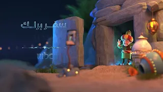 فواصل برامج 9 شخصيات فنانيس مسلسل سفر برلك علي MBC1 رمضان يجمعنا 