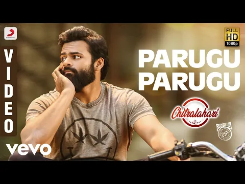 Download MP3 Chitralahari - Parugu Parugu Video (Telugu) | Sai Tej | Devi Sri Prasad