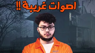 تحملت ليلة في جزيرة مهجورة عالكامل 