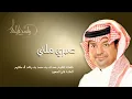 راشد الماجد - صبري ملني (النسخة الأصلية) | 2004