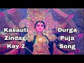 Download Lagu Kasauti Zindagi Kay 2 - Durga Puja Song