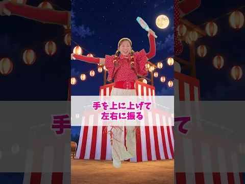 【保存版】月夜のポンチャラリン 手遊び解説!文字テロップ付き
