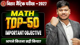 Bihar Board Class 10th Math Objective Question 2027🔥|| Class 10th Maths Top 50 Questions |