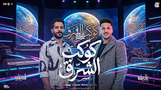 مزمار كوكب الشرق   عادل صانوه   طارق شئلشه   جديد        مزمار صانوه  شعبي جديد    ه يكسر السماعات دندنها