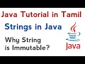 56 Strings in Java in Tamil Why String is Immutable Java tutorial in Tamil conquer victory