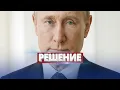 Download Lagu Армия лишилась командующего / Срочно созван Совет безопасности