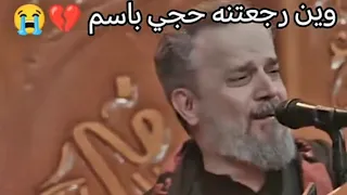 زينب كصدت يم كافلها باسم الكربلائي 2025 حالات واتساب كوم ارويها 