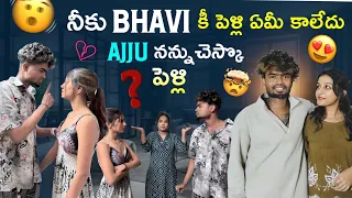 neku bhavi ke pelle ame kaledu mrajayofficial ajju nannu pelle cheski