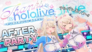 【FUWAMOCO 3D ANNIVERSARY LIVE AFTERPARTY】new song + 1st album + love for hololive 🐾 #FWMC3rd