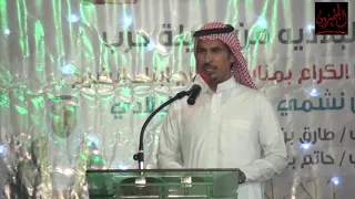 طاروق الشاعر عبدالمحسن البلادي والشاعر عبدالعزيز الحليلي في حفل زواج الشابين طارق وحاتم حمدان النشمي دندنها