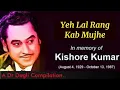 Yeh Lal Rang Kab Mujhe Chhodega l Kishore Kumar, Prem Nagar (1974)