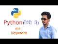 Keywords in Python