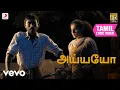 Download Lagu ஆடுகளம் - அய்யயோ தமிழ் பாடல்வரிகள் | தனுஷ்