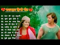 Lagu 90’S Love Hindi Songs🌺🌺90’S Hit Songs 💘 Udit Narayan, Alka Yagnik, Kumar Sanu, Lata Mangeshkar