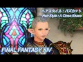 FF14 Modern Aesthetics - A Close Shave All races