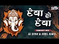 Download Lagu Deva Ho Deva Ganpati Deva ( Circuit Mix ) Dj Dipak \u0026 Sunil Remix 🎧 - Ganpati Special Song 