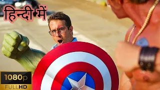 free guy final battle guy vs dude hindi guy captain america shield scene ryan reynolds best scene hd