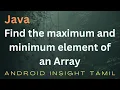 Find the maximum and minimum element of an Array Java Logic program Part - 9