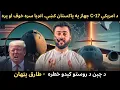 Download Lagu US C17  Globemaster 3 in Pakistan - Indian Strategic Optics - US vs China Influences - Tariq Pathan