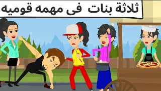 اخواتى حبايب قلبى 