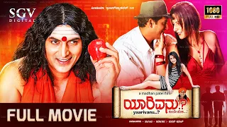 Yarivanu Kannada Full Movie | Ravi Chethan | Mayur Patel | Anooki | Neha Mishra | Madan Patel