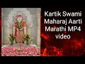 Kartik Swami Maharaj Aarti | MP4 video | Arati Kartik Swami 🙏