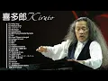 Download Lagu Kitaro Full Album | Kitaro Greatest Hits | Best Instrumental Music
