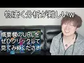 SixTONES『恋のバタリアン』が事件レベルに上手い件！